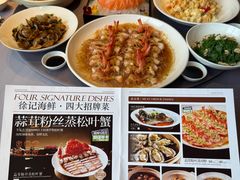 -徐记海鲜(大雁塔|金都店)