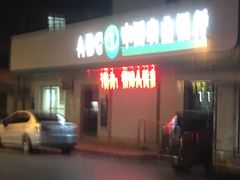 -中国农业银行(鸿声支行)