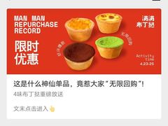 -满满元气和田大枣糕·蛋糕(朝阳大悦城店)