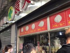 门面-袁大头包子(光华路店)
