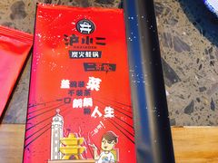 -沪小二炭火蛙锅(淮海中路美食不夜城店)