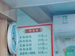-古徽州馄饨店(宝安路店)