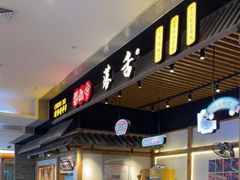 -海椒市落舌·麻辣烫冒菜(武侯大悦城店)