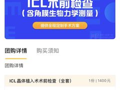 -武汉大学附属爱尔眼科医院(湖北总院)