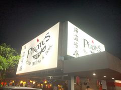 -海盗餐厅