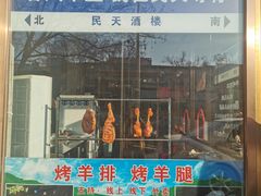 -民天酒楼(吕家营店)