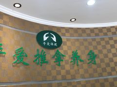 -手爱盲人推拿按摩·精准调理(江宁金山路店)
