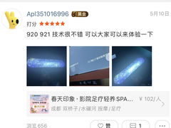 -立里春天印象·影院足疗轻养SPA(二十四城店)