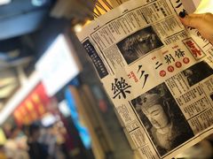 -乐彡炸串·烤苕皮(西单华威约饭街店)