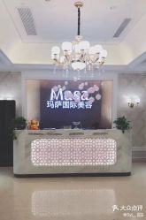 -MASA玛萨美容