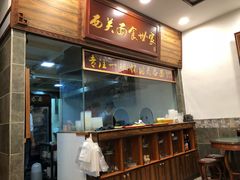 门面-恩宁刘福记(东华东路店)