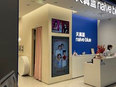 -天真蓝照相馆(五角场百联又一城店)