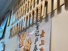 -董记面馆(漳州二路店)