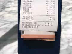 -雀蓝川菜(奥体广场店)