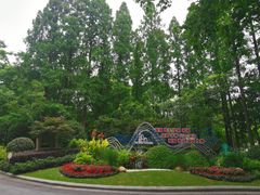 -徐家汇源景区-衡山公园