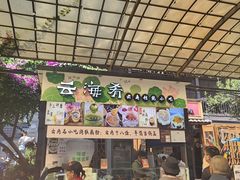 -云海肴·云南菜(南强街总店)