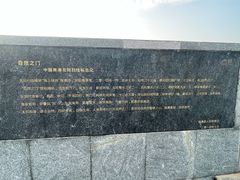-青澳湾北回归线广场