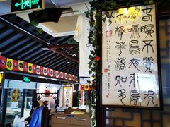 -同得兴 Since·1995 传统苏式面馆(十全街店)