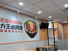 -永和大王(春日上新·解放东路店)