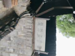 -锦记糕点铺