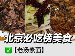 -柴氏风味斋(甘家口店)
