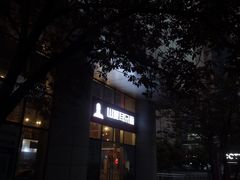 -山城耳朵面(光电园店)