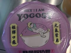 -我是酸奶君(壹方城店)