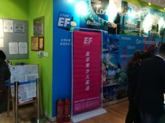 -英孚教育青少儿(宝龙中心)
