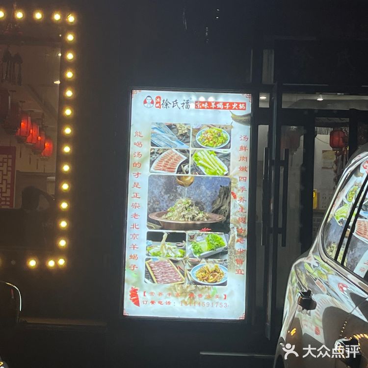便宜好吃羊蝎子火锅