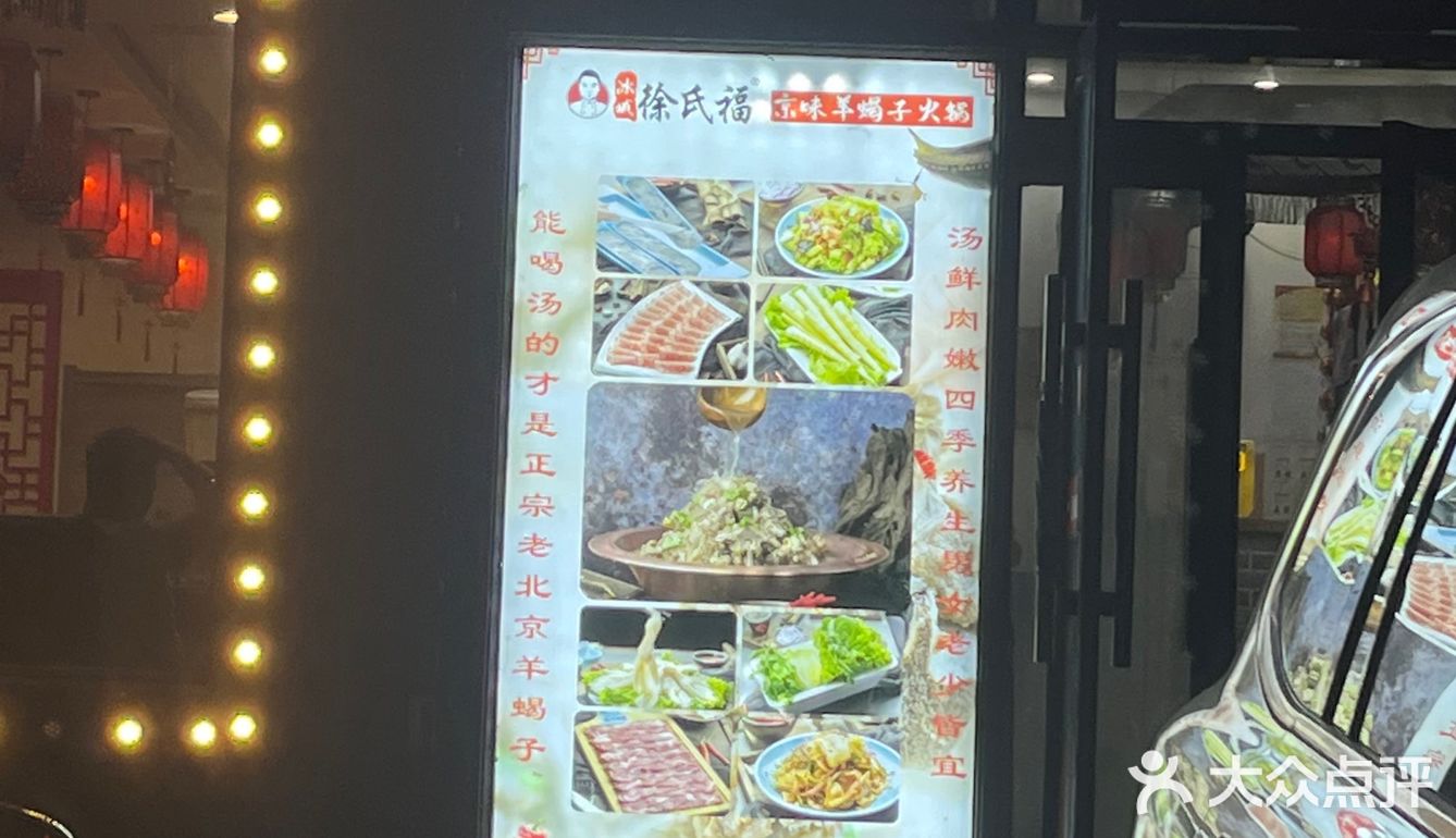 便宜好吃羊蝎子火锅