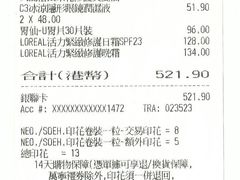 -万宁(机场T1 L7禁区东大堂店)