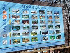 -黄龙溪欢乐田园