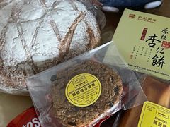 -安德鲁饼店(总店)