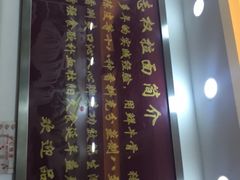 -志权牛肉面(灵山路店)