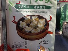 -正宗天津烧麦馆(柳州路店)