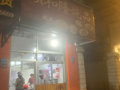 -顺和隆炖罐