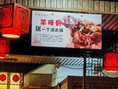 -羊家胡同·龙虾烧烤火锅(龙汇路店)