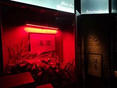 -RMK Shochu Bar(三诺店)