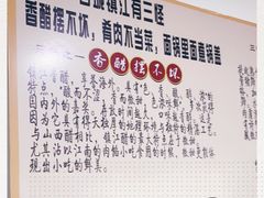 -邵顺兴锅盖面(金山宝地店)