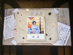 -NINES推理馆·实景侦探推理剧MIXPLAY(静安店)