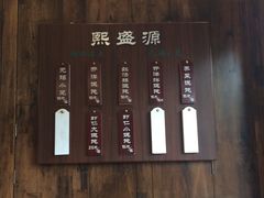 -熙盛源(苏苑街店)