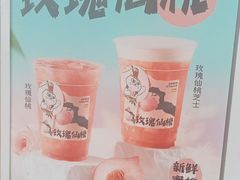 -丸摩堂鲜果茶(华西二院店)