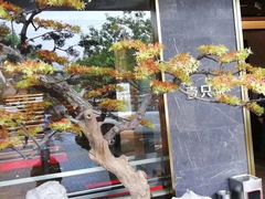 -壹只菜·崇明本地特色菜(崇明南门店)
