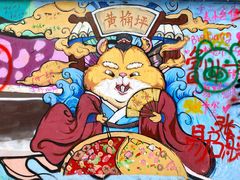 -黄桷坪涂鸦艺术街