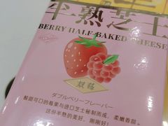 -好利来(北美N1店)