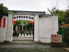 -中国黄酒博物馆