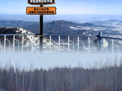 -亚布力新体委滑雪场