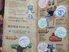 -蓝精灵乐园·世茂精灵之城主题乐园