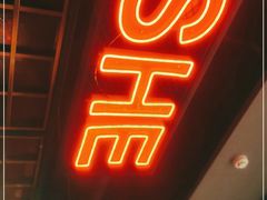 门面-蛙舍·炭烧牛蛙(东百中心店)