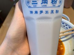 现磨米浆-三两粉(公明店)